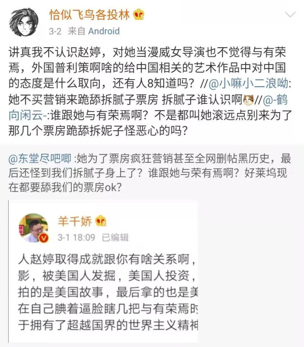 赵婷在2020年接受美国媒体采访时，自己说过“美国是我的祖国”。