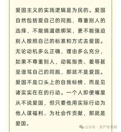 真正的无产阶级的爱国主义,必须建立在阶级立场和对剥削制度的批判之上,真正的爱国主义始终是为了人民解放而斗争的革命实践。