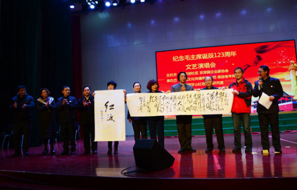  保定纪念毛主席诞辰123周年演唱会