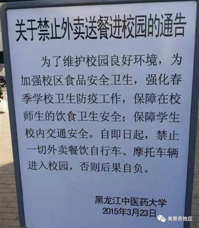 光说预制菜对健康的好坏是没用的,谈什么怎么减少亚硝酸盐、保留食物营养的科技与狠活也是没用的,要打消群众的敌意,得把灯光照向预制菜进场背后的事。