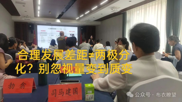 世间一切道理,最讲究分寸尺度。老辈人常说,真理多走一步,就是彻头彻尾的谬误。很多错误的论调,本身经不起推敲,可被无数人反复传播,传的次数多了,普通人便信以为真,把错误当成了正理。