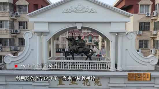 “95后”侵吞公款近7000万,买顶级游戏装备,一晚10万的酒店连住4晚