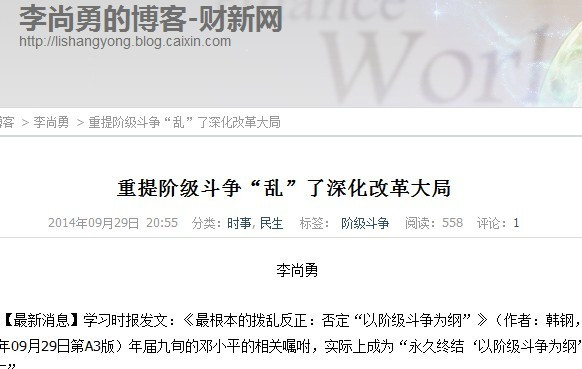 围绕四中全会主题“依法治国”,舆论界展开了激烈的交锋。周永康案发之时,右翼跳出来重新鼓吹宪政,而在王伟光及一批爱国拥社人士的强力反击下,眼看“依法治国”的解释权将旁落,右翼卖国势力又一轮新的反攻。