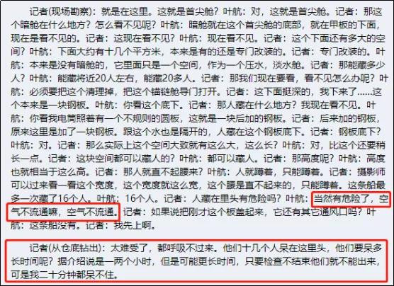 回顾英美数百年的历史,如果用两个字来总结概括,那就是:吃人!