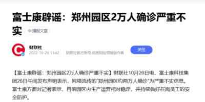 情三年,国内之前有哪一家工厂公然要求工人顶着感染风险上班的?这要放在战争年代,就是面对敌人进攻,不及时通知友军,擅自放弃阵地,任凭敌军深入后方,恶劣之极。