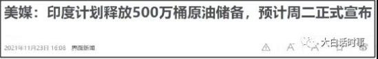 那么假如油价上涨并非供需失衡，那么很显然，只有美联储的滥发美元，会导致国际油价暴涨。