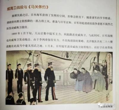 “丁汝昌投降图”提醒我们,那些在中国教育领域搞歪的邪的东西必须清理掉,必须让它们成为过街老鼠,必须对它们重拳出击,绝不能给它们留下任何空间。