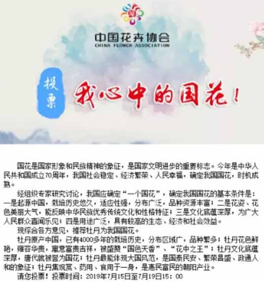 国泰民安、繁荣昌盛、政通人和是需要通过实实在在改善工人、农民的生存境况来实现的，一株小小的牡丹承载不了。当很多人以“韭菜花”来自嘲的时候，就说明路还很漫长。