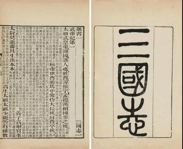 毛泽东为曹操翻案的真正用意