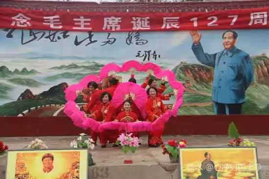 河北涉县龙虎乡北郭口隆重纪念毛主席诞辰127周年