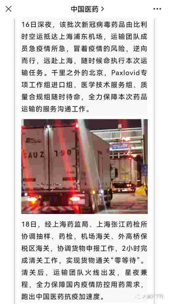 让治疗新冠几乎零死亡的中国,紧急从新冠死亡百万人的最失败国家进口“未经验证”的“特效药”,没有更荒唐的事了。