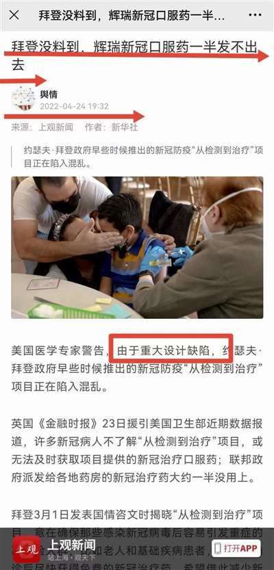 辉瑞神药破灭!中国外交部军控司:不要吃辉瑞paxlovid预防新冠!