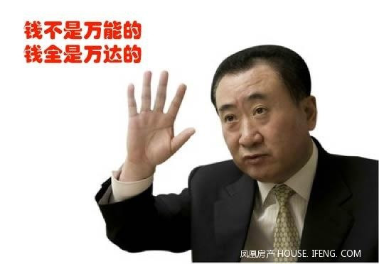 从王健林的国企改制，或许，还能管窥到当年辽宁的国企改制。都这样恶意的改革国企，辽宁的国企能不玩完?