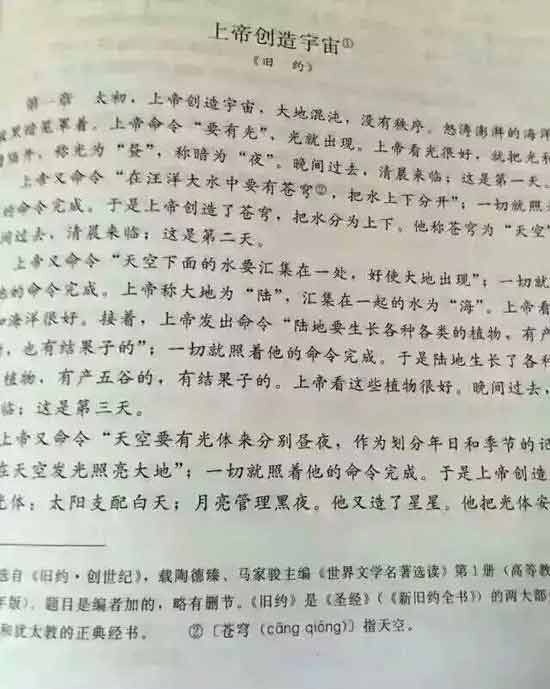 在80年代之前，由于磅礴的集体经济和强大的基层党组织的统领，农村地区的精神文明容量是非常富足的，几乎不存在外来宗教力量的插足。但是“家庭年产承包责任制”宛如一把刀子，它将农村切开了一道口子，公有制经济这座大堤逐渐被瓦解。各类原本被新中国在1949年之后消灭的污垢，也就重新在农村地带寻觅到了寄生之所。