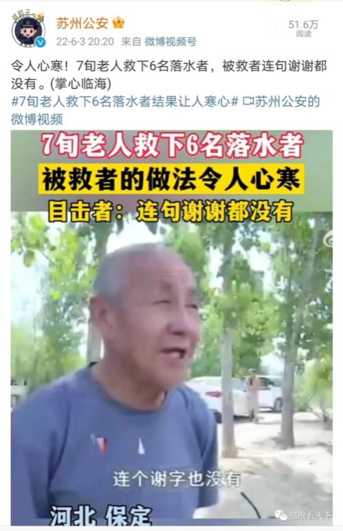 当然，面对生命，伸出援救之手也是人之本性。只是，我们对那些毫无感恩之心或者无视规定的精致的利己主义者，必须毫不留情地进行揭批。