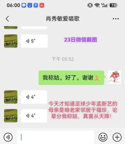 天眸：赞我家乡足球少年孟新艺