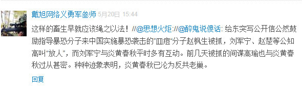 《炎黄春秋》说马克思主义是历史虚无主义,引起网友的强烈愤慨。国家文化安全与意识形态建设研究中心官微评论:“很多人问：《炎黄春秋》有什么背景和后台呢?”网友密集追问。《炎黄春秋》已然被推到了风口浪尖。