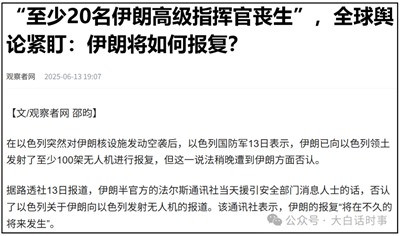 伊朗发射导弹反击以色列;伊朗击落F35了吗?