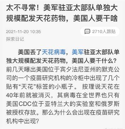 难道以美国为首的盎撒国家,真的想要再次发起“病毒战”?