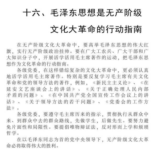 穿越时光的尘垢，唤醒人民当家做主的初心