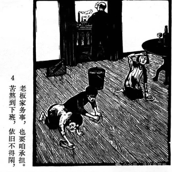 连环画《资产阶级罪恶录》