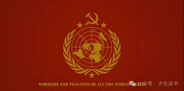 “在阶级社会中,每一个人都在一定的阶级地位中生活,各种思想无不打上阶级的烙印。” 因此,所谓“人类共同利害”不过是麻痹中国人民斗志的“精神鸦片”和“烟幕弹”!