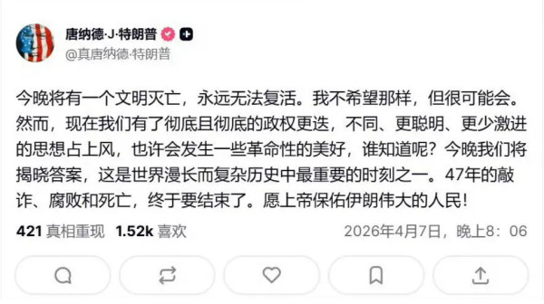 特朗普之所以突然转向跟伊朗谈判，还有一个重要原因——昨天他刚说完要消灭伊朗文明，美国国会议员就放话要弹劾他，或者依据宪法第25修正案将其免职。但是以色列显然依然充满变数