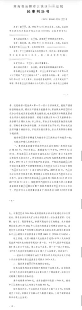 当一位七旬老人面对国企的强势侵占，苦苦维权七年却换来一纸“驳回”的一审判决时，我们不得不追问：司法的天平，究竟是在衡量证据与法律，还是在向某种不可言说的“常理”倾斜?