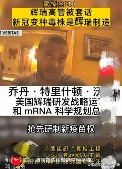 什么言论自由?全是骗人的鬼话罢了!