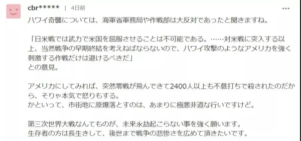 日本,露了“反骨”!