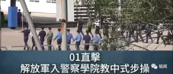 香港改中式步操开启去殖化，法官头上的方便面何时能扔了？