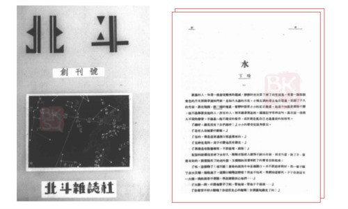 首先,作家要“深入生活”,通过“深入生活”的方式,达到自我改造,与群众结合,成为革命需要的新作家的目的。而在以作家或艺术家的身份“深入生活”的过程中,不能以外来者的身份,置身于群众的生活和利益之外,而应该担任具体的工作,卷入群众的生活中。