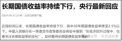“珍惜正常货币政策空间”