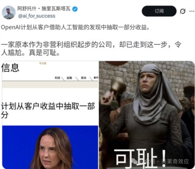 OpenAI暴雷:为了活下去,AI正疯狂“异化”