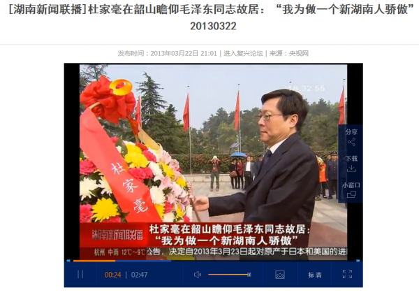 湖南省委副书记到韶山向毛主席献花篮,为何这么多媒体报道?