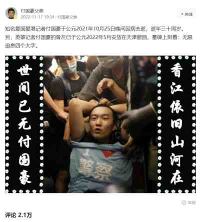 国豪,你永远是我们心中的英雄!