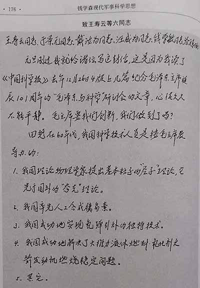 帝国主义不会真正允许我们发展起来，今天中兴、华为所面临的困境，不是又一次有力地证明了毛主席的远见卓识吗？