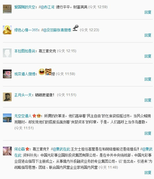 备受关注的葛兰素史克事件实冰山一角。葛兰素史克(中国)投资有限公司因涉嫌“严重商业贿赂和涉税犯罪”被警方立案侦查!已将公司多名高管带走调查!而该公司公共事务部总监正是HYB之女李恒(满妹)!