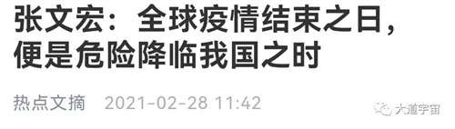 因为中国隔离防疫的成功,证明了西方制度的无能;因为中国治疗新冠的成功,断了西方医药利益集团的财路。
