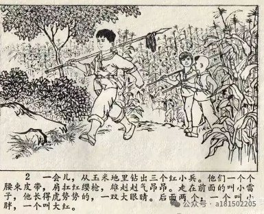 红小兵连环画《活捉米老鼠》赏