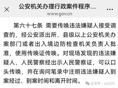刚刚!我被重庆“民警”跨省电话传唤