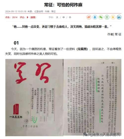 虽然,他由极左变成了极右,但是,他手中的棍子始终不舍得扔掉。 毕竟行将就木了,还是好好歇歇吧!耄耋之年,还天天手里握着一根棍子,不累吗?