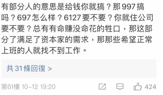 为什么网友对“特殊工时管理制度”会有如此大的反应？
