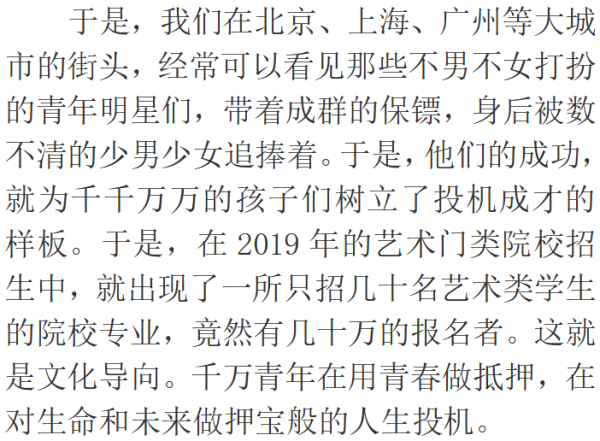 这说明我们的艺术市场有巨大的空间,我们不能任凭我们的文化跟着西方指挥棒转,我们不能无所作为,我们不能让那些腐朽的毁坏我们思想根基的东西在我们的土地上兴风作浪,肆意蔓延,我们的文艺应该有所作为。上边有了政策,还需要广大群众的广泛响应。抵制和拒绝一切腐朽的东西,全民有责。