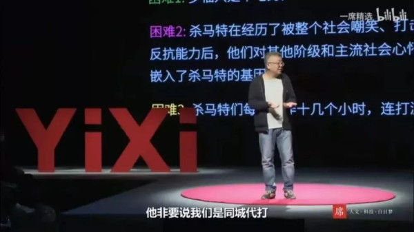 撇开那些五颜六色的头发和奇装异服，“杀马特”本质上是新生的工人阶级在其幼年时期的一次不自量力的自我言说，一次对不属于他们的都市空间的强行闯入，一场螳臂当车的文化革命，结果引来了疯狂的嘲笑、戏谑和谩骂。