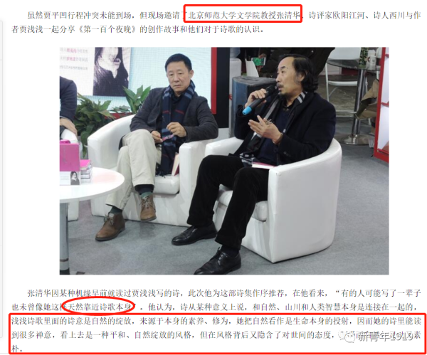 “文阀当道，作二代世袭罔替”！今日看来，这个圈子早已是固若金汤——“