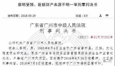 但同样是行贿犯罪,名列中国500强企业的康美药业实际控制人马兴田被曝多次行贿各地领导,数额上千万,已经连续送进监狱多位高官,而他自己却至今安然无恙。是国家的法律对大资本家无效,还是马兴田背后还有更大的保护伞?