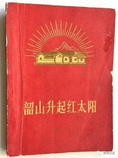王宏甲：今夜在韶山