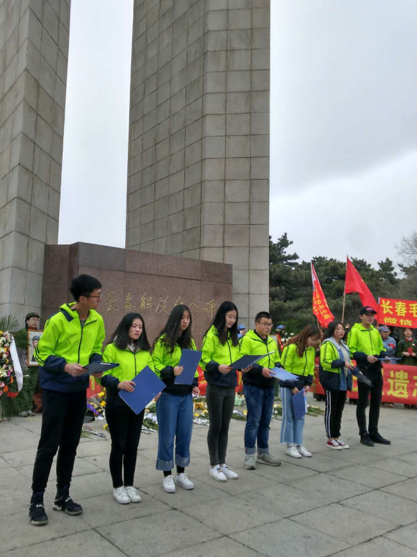长春人民2018清明节缅怀毛主席、祭奠革命烈士活动纪实