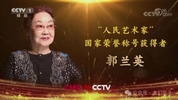 吴铭：一条大河波浪宽——沉痛悼念人民艺术家郭兰英同志